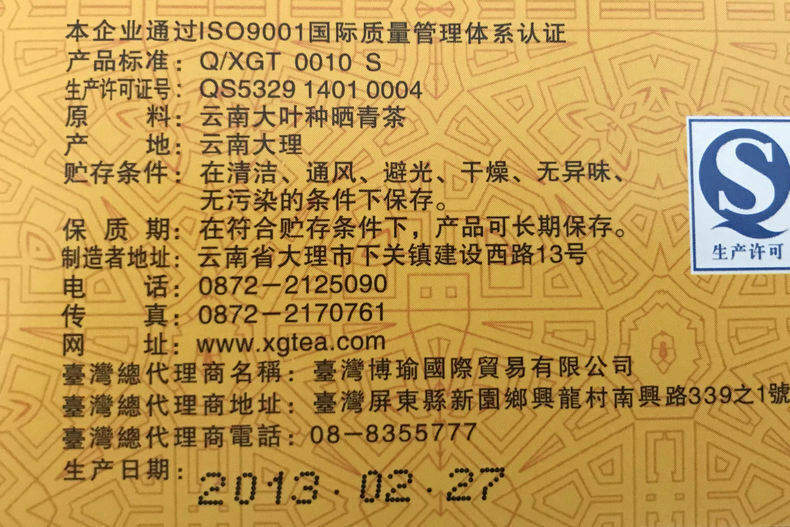 HelloYoung Golden Melon Royal Tribute Tuo FT * XiaGuan Pu-erh Tea Raw TuoCha 100g