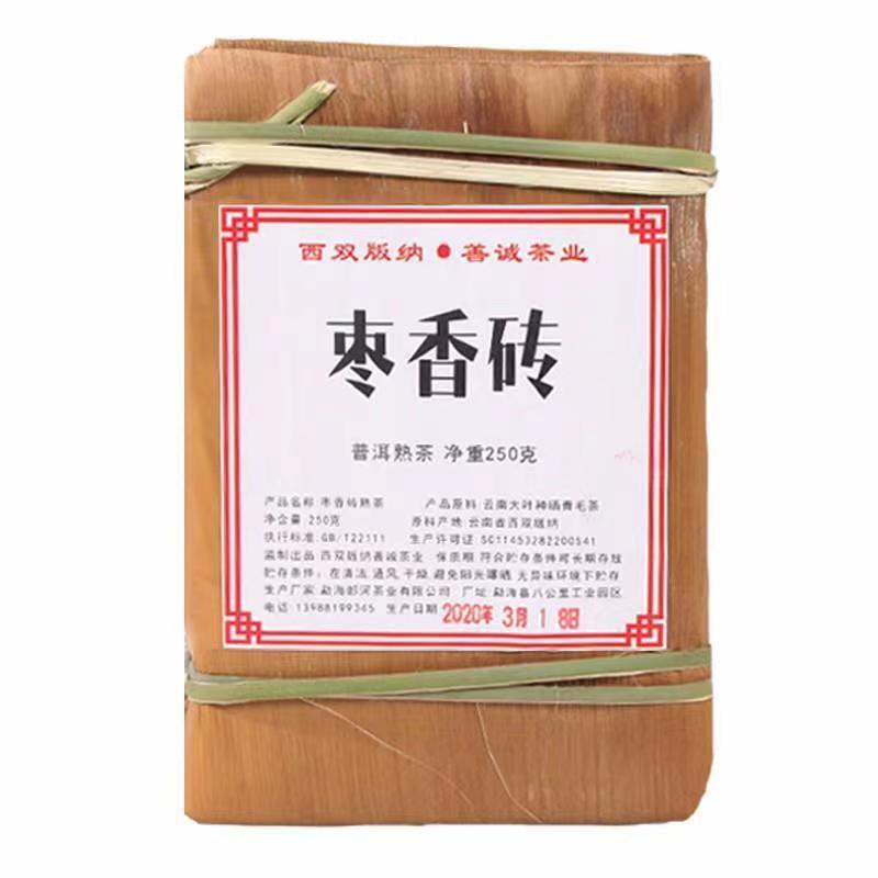 Cooked Pu-erh Tea Brick  250g/8.8oz Menghai Puerh Ripe Tea Old Pu'er Black Tea