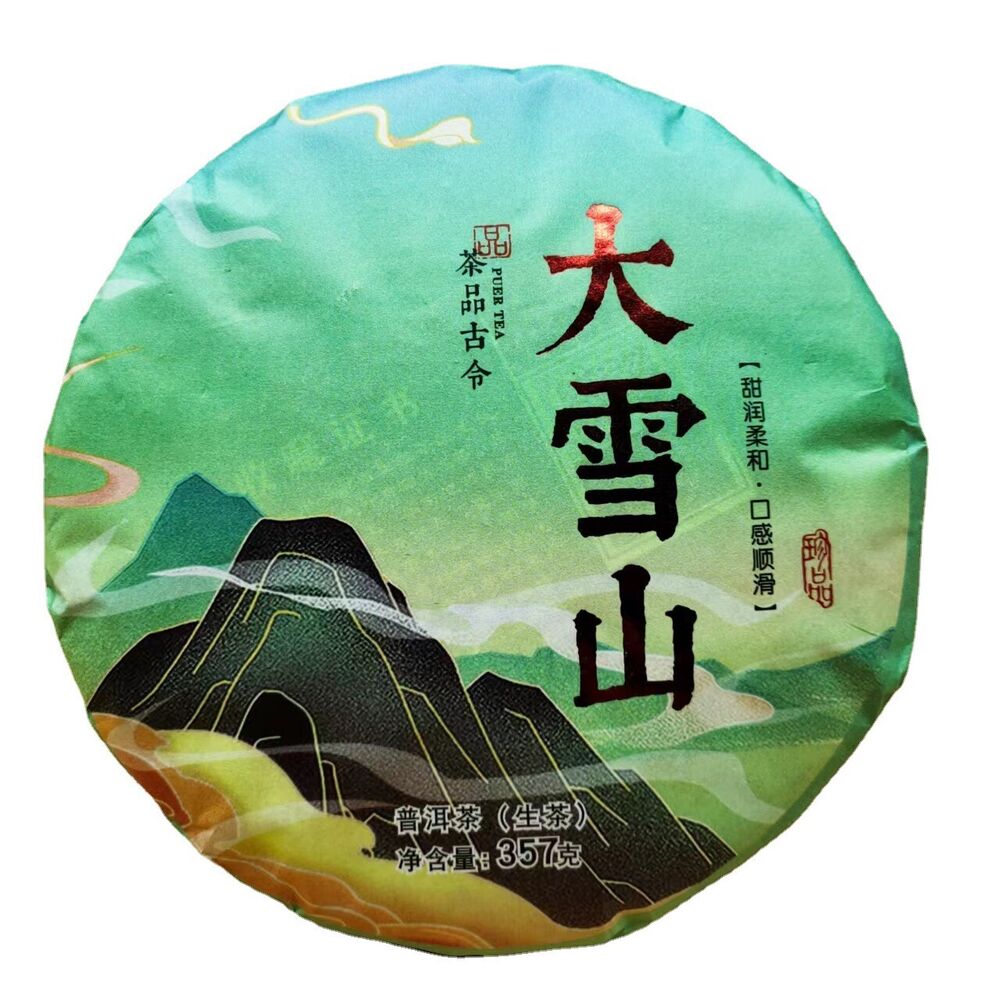 Yunnan Mengku Pu-erh Raw Tea Big Snow Mountain Puerh Sheng Tea Cake Pu'er 357g Main image