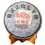 Yunnan Haiwan Yi Wu Zheng Shan Qizi Cake Pu-erh Tea 400g Sheng Puer Tea