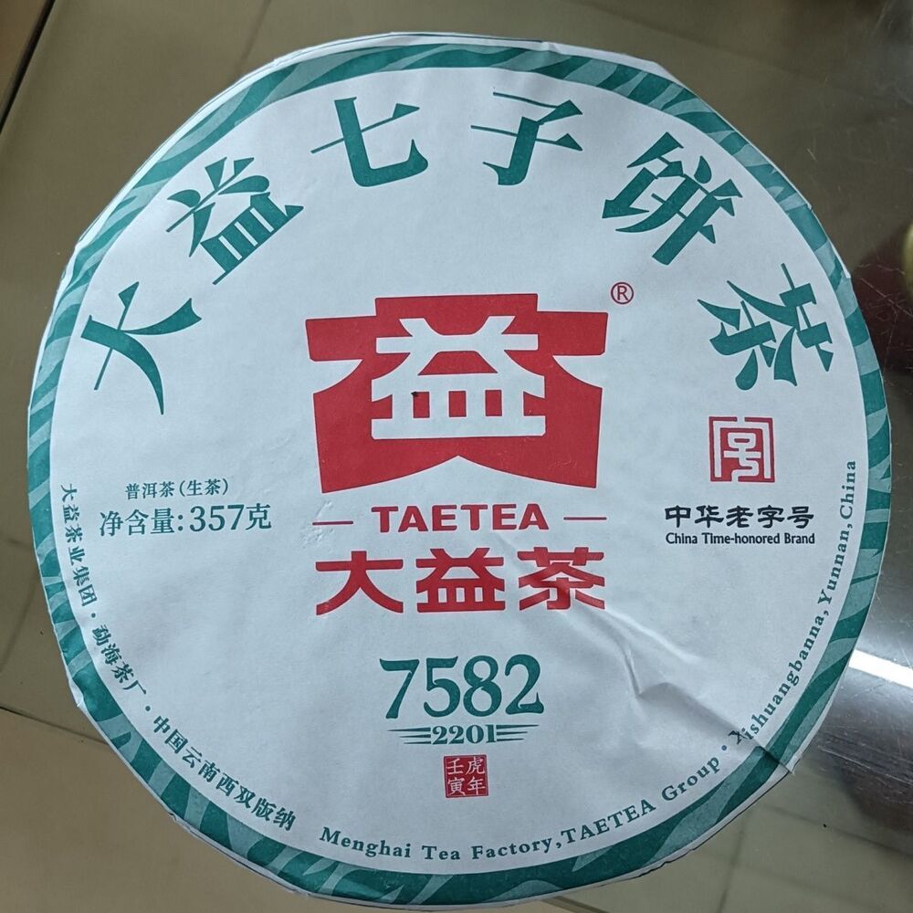 HelloYoung Yunnan TAETEA Menghai Dayi 7582 Classic Raw Pu'er Tea Puerh Tea 357g 2201 Main image