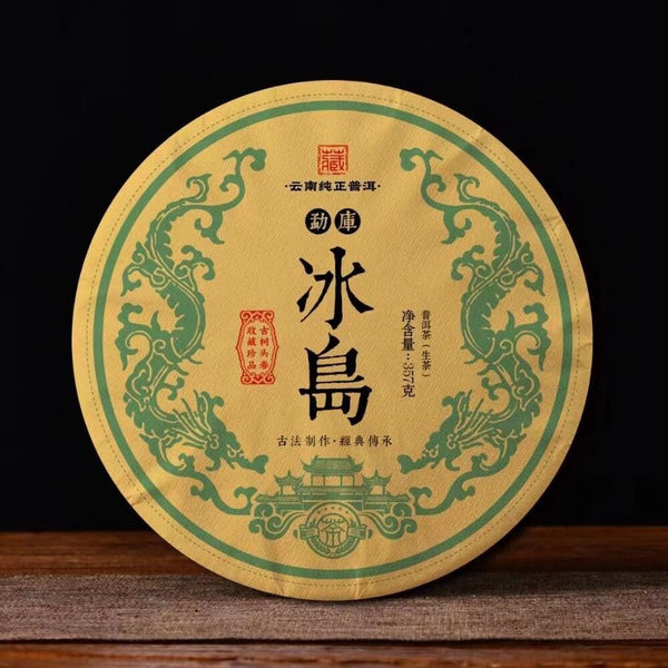 357g Bingdao Pu'er Raw Tea Cake Yunnan Iceland Pu-erh Sheng Tea Puerh Green Tea