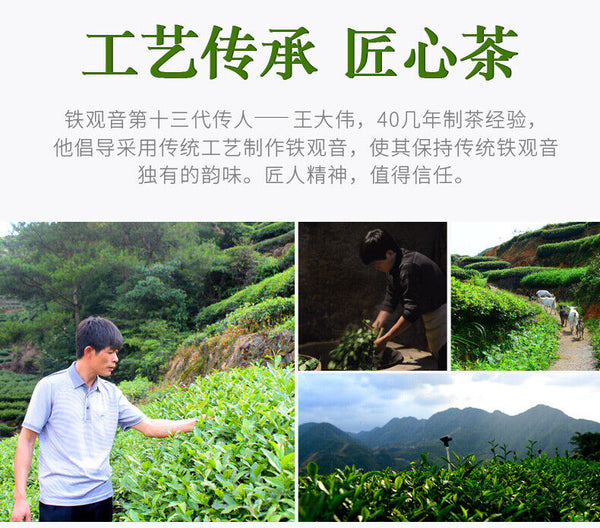 Classic Nong Xiang Aroma Flavor * Tie Guan Yin Tea Oolong Tea 250g Box
