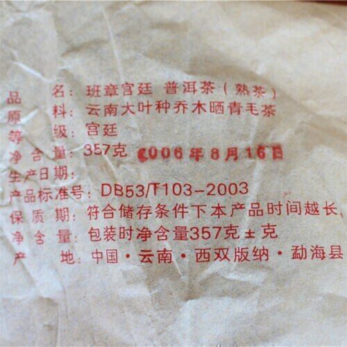 HelloYoung Yunnan Lao Ban Zhang Palace Puerh Tea Chinese Menghai Ripe Puer Shu 357g