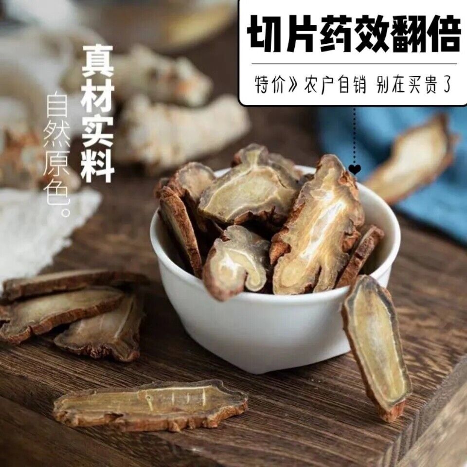 250g/8.8oz Wenshan Panax Notoginseng Slices SanQi Radix Notoginseng