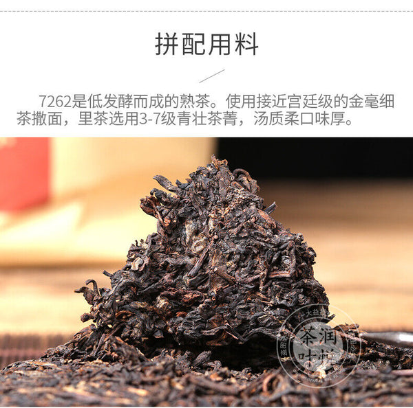 HelloYoung Menghai Dayi Classic 7262 Ripe Pu'er Tea Ripe Puer Pu Erh Tea 357g/12.59oz