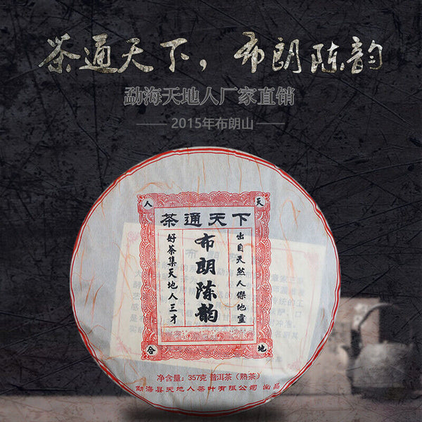 HelloYoung Menghai Heaven Earth Bulang Aged Rhythm Pu-erh Tea Cake 357g Ripe Puer Tea
