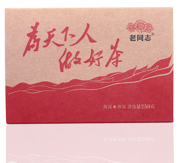 Haiwan Old Comrade Made Good Tea for Everyone Pu-erh Pu'er Brick Ripe 250g