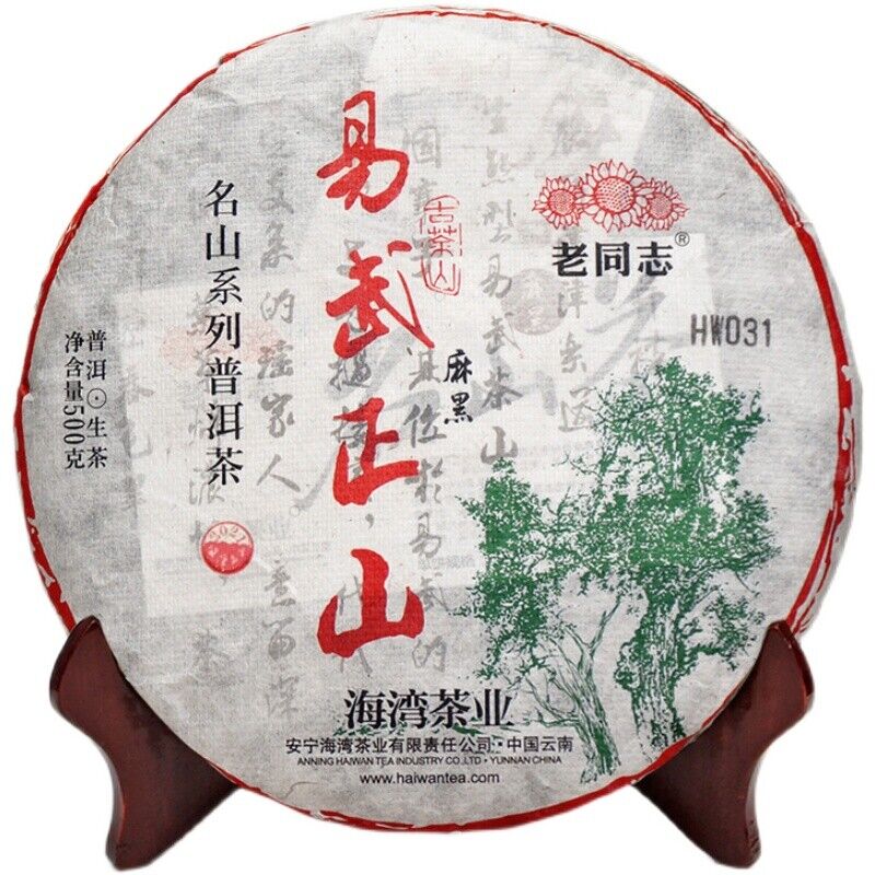 Haiwan Yi Wu Zheng Shan Ma Hei Famous Old Tree Shen Puer Tea Raw Pu'er 500g Secondary image
