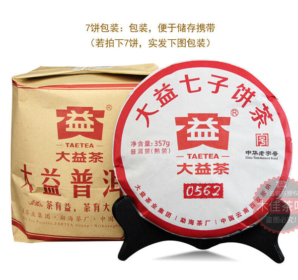 HelloYoung TAE TEA 0562 * Yr Yunnan Menghai Tea Factory Dayi Puer Ripe Pu-erh Tea 357g