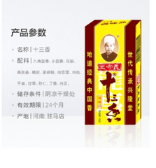 (3xPack) 45g Chinese Thirteen Spices Powder Mix Authentic Herbal Seasoning