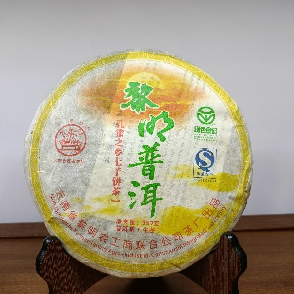 Ba Jiao Ting Liming Tea Peacock Township Pu'er Tea Raw Tea Green Cake 357g