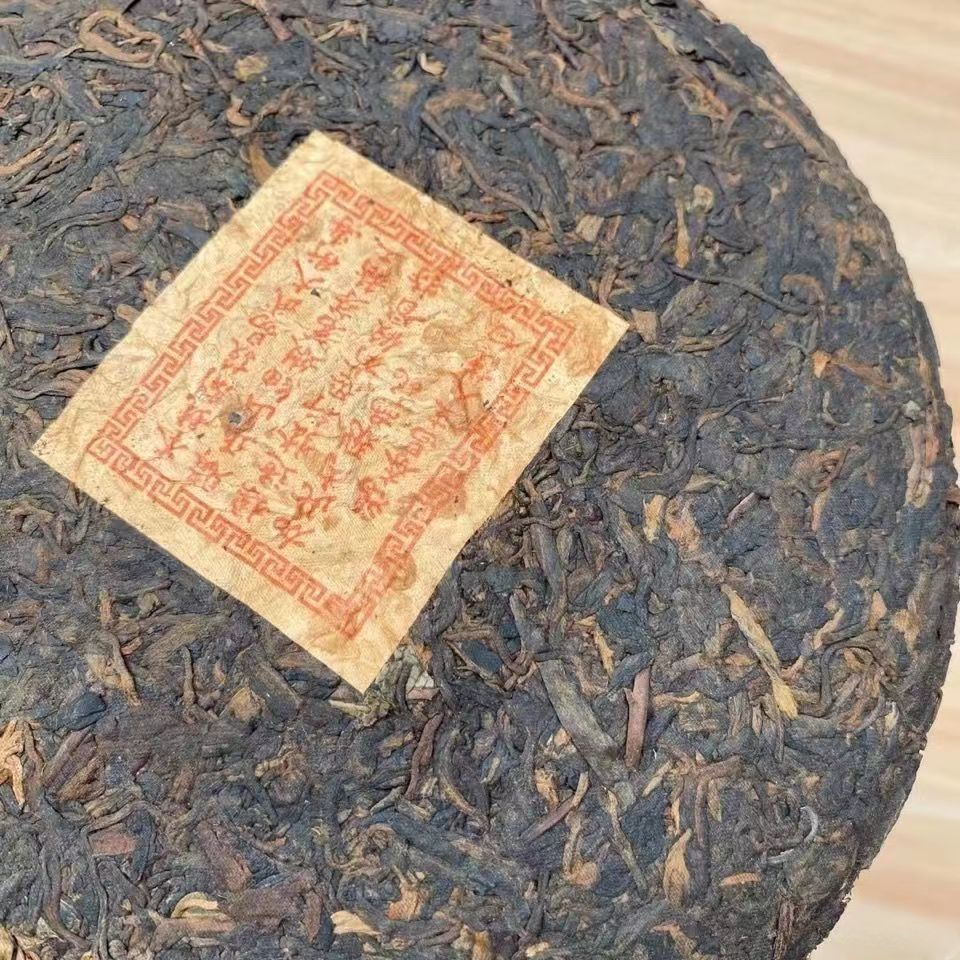357g Yunnan Ripe Puerh Tea Aged Pu'er Tea Cake Old Tree Premium Pu'er Tea Secondary image