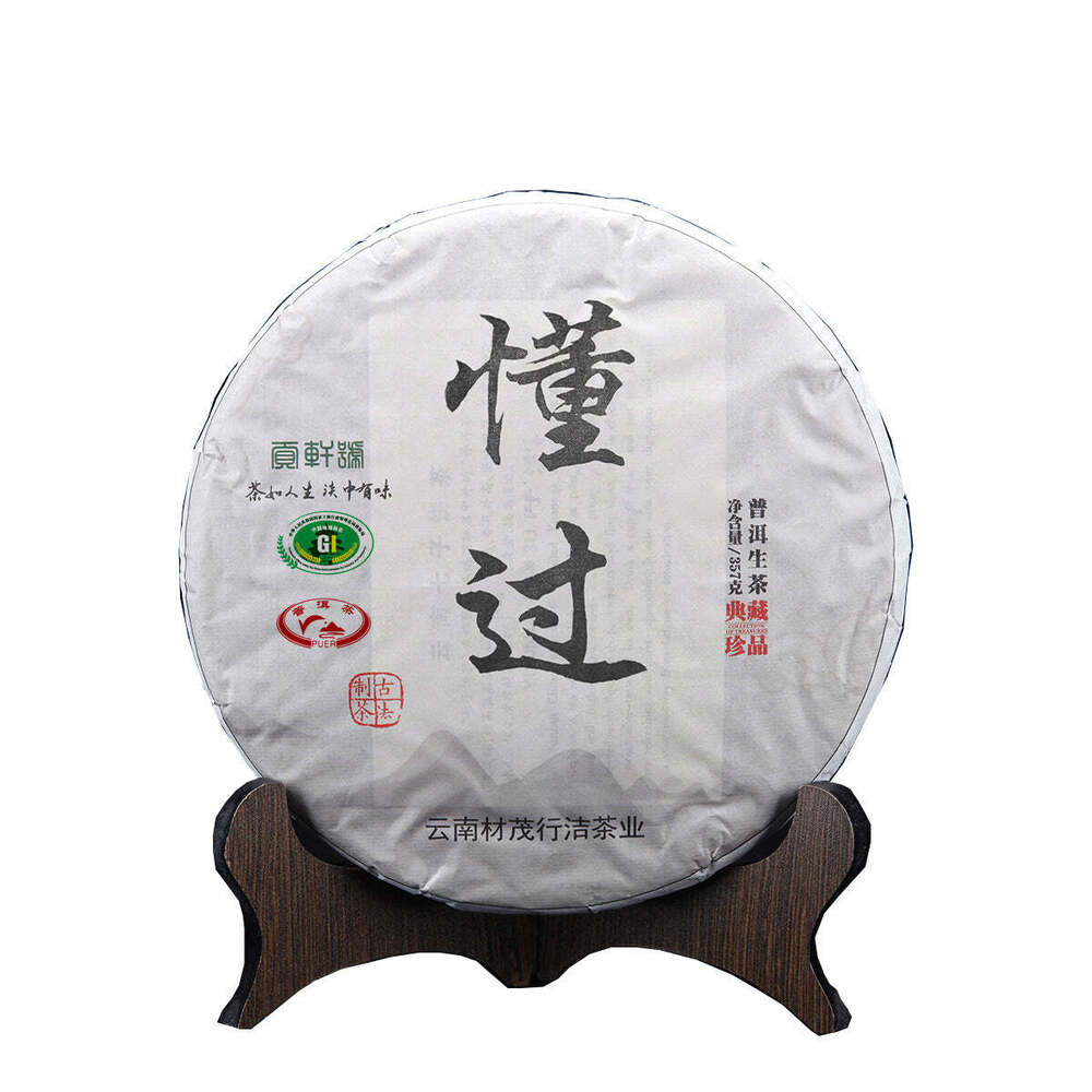 357g Yunnan Pu-erh Raw Tea Cake Dongguo Puerh Shengcha Chinese Pu'er Green Tea