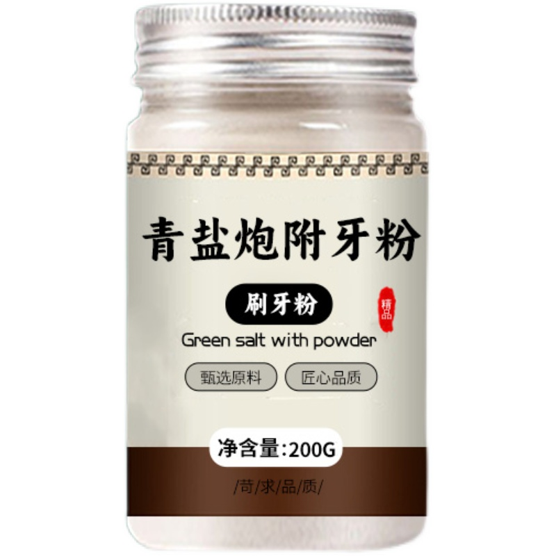 Green Salt and Gunpowder Tooth Powder 同仁堂青盐炮附牙粉200g 去黄固齿粉 植物天然健龈粉 美白牙齿 NEW Secondary image