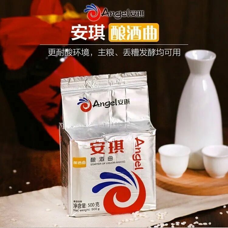 HelloYoung Active Dry Yeast for Alcohol Fermentation White Wine Brewing 500g 安琪酒曲
