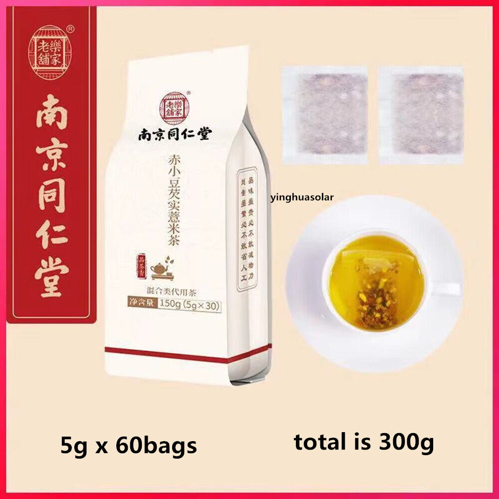HelloYoung 150g/box Red bean barley health tea soybean barley health tea red red bean