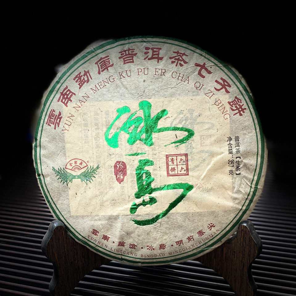 HelloYoung Yunnan Iceland Raw Puer Chinese Tea Spring Tender Leaf Sheng Puer Tea 357g