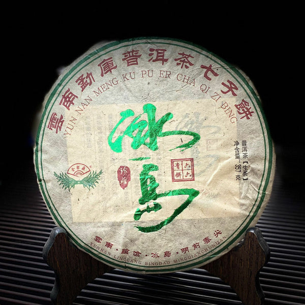 HelloYoung Yunnan Iceland Raw Puer Chinese Tea Spring Tender Leaf Sheng Puer Tea 357g