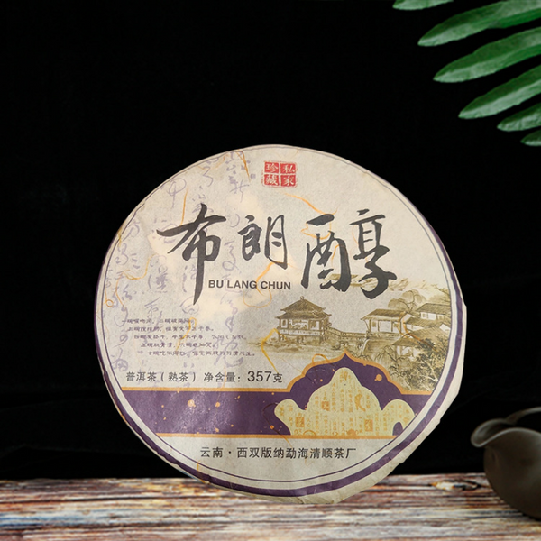 Thé Pu'er mûr du Yunnan gâteau au thé mûr de printemps brun 357g
