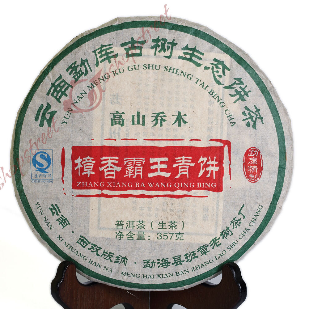 HelloYoung yr 357g Organic MengKu Overlord Ancient Tree pu'er Puer puerh Tea Raw Cake