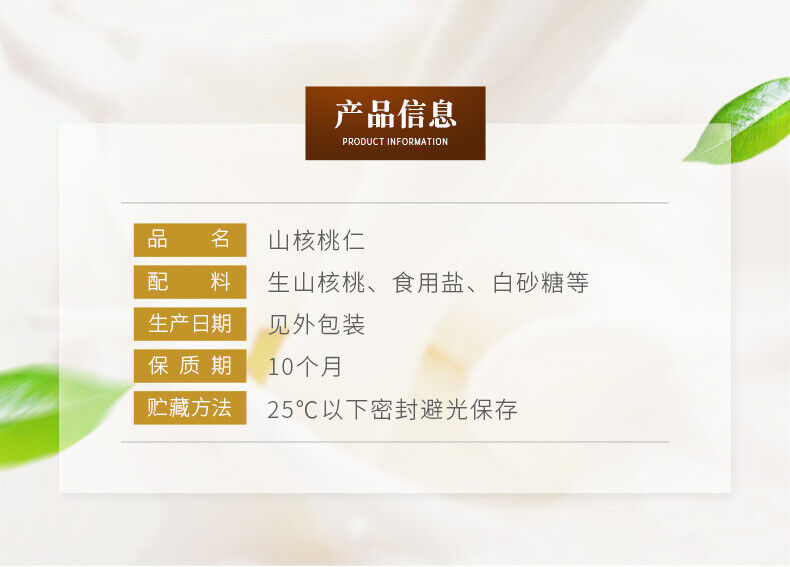 250g/500g Small Walnut Kernel 小山核桃仁临安袋装 原味每日坚果孕妇零食胡桃仁