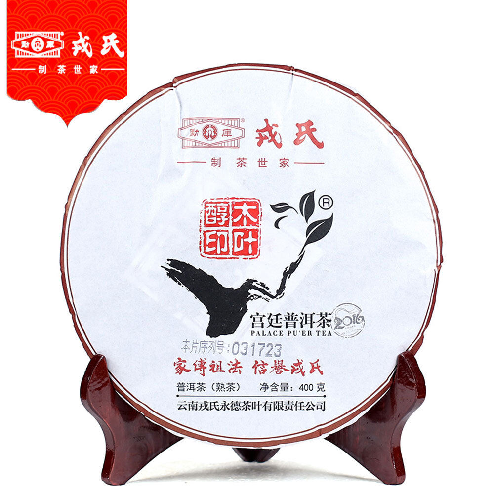 HelloYoung MengKu Rongshi 2016 Shu Pu Erh Tea MuYeChun GongTing Puer Palace Puer Cake 400g