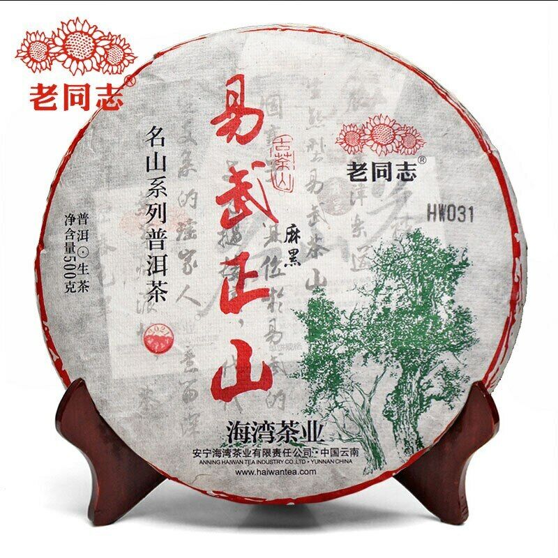 HelloYoung Haiwan Yi Wu Zheng Shan Raw Purerh Tea Ma Hei Mountain Sheng Puer Tea 500g Main image