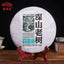 HelloYoung Haiwan Shen Puer Batch 201 "Remote Mountain, Old Tree" Raw Puerh tea 500g