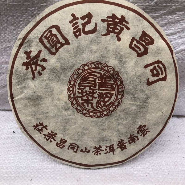 HelloYoung Tong Chang Huang Ji Yuan Cha Aged Ripe Puer Tea Yunnan PuErh 357g/12.59oz