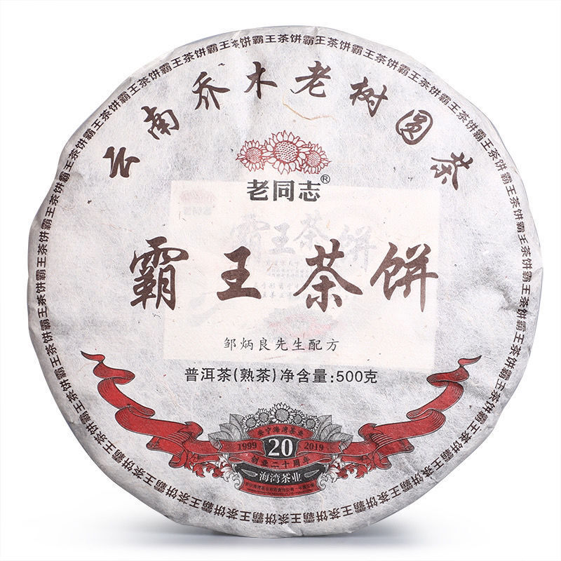 HelloYoung HaiWan Bawang Cha Bing Shu Puer Tea Menghai Qizi Ripe Puer Tea 500g