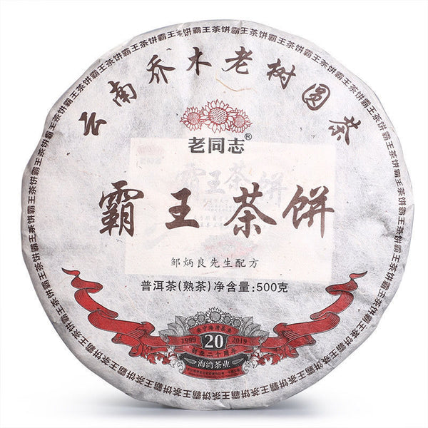 HelloYoung HaiWan Bawang Cha Bing Shu Puer Tea Menghai Qizi Ripe Puer Tea 500g