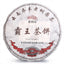 HelloYoung HaiWan Bawang Cha Bing Shu Puer Tea Menghai Qizi Ripe Puer Tea 500g
