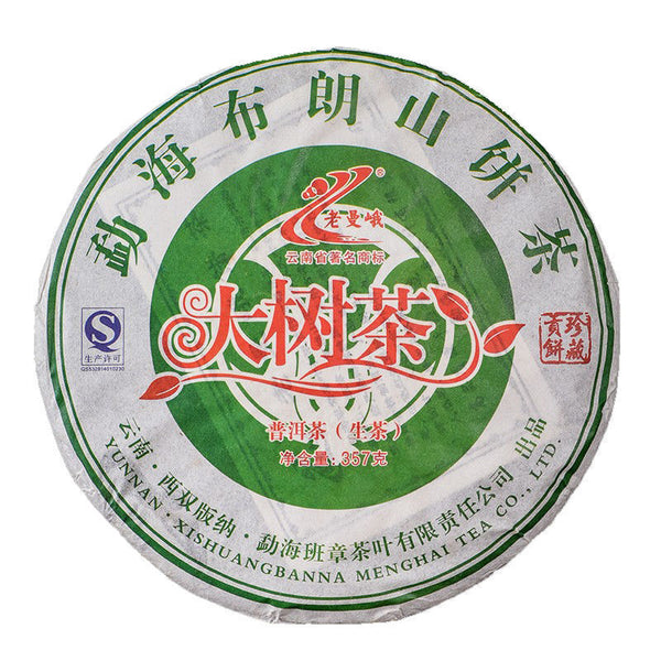 HelloYoung Pu-erh Tea Cake ChaPu'er Tea 357g Menghai Bulang Mountain Big Tree