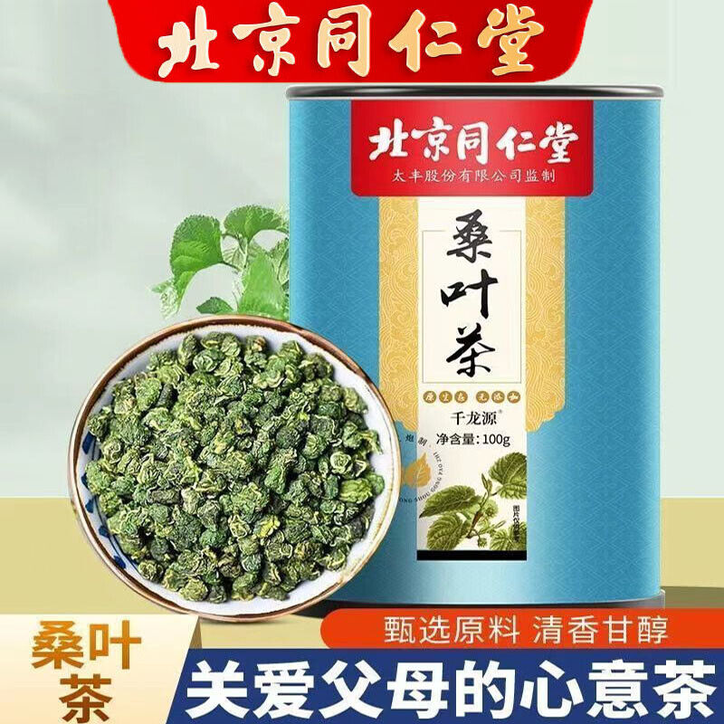 100g TongRenTang Mulberry Leaf Tea 同仁堂桑叶茶100g/罐 甄选新鲜干桑叶嫩芽 泡茶口感甘甜 清香醇厚 NEW Secondary image