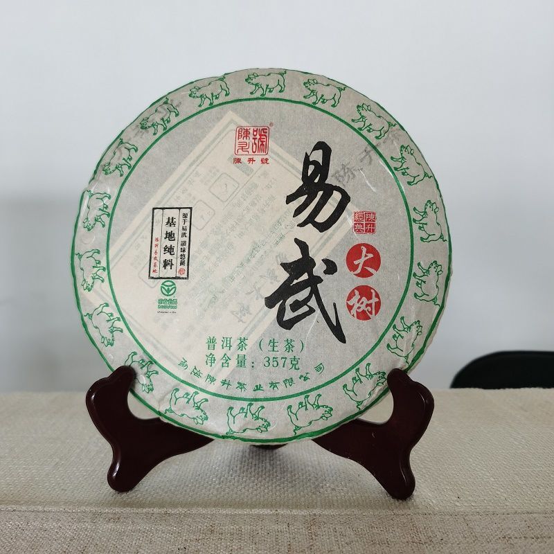 2019 Chen Sheng Hao Yi Wu Big Tree Puer Raw Tea Cake 357g Base Pure Material Secondary image