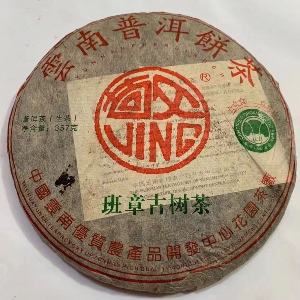 Banzhang Pu-erh Raw Tea Cake Chinese Puer Tea 357g 2002 Yunnan Aged Puerh Tea