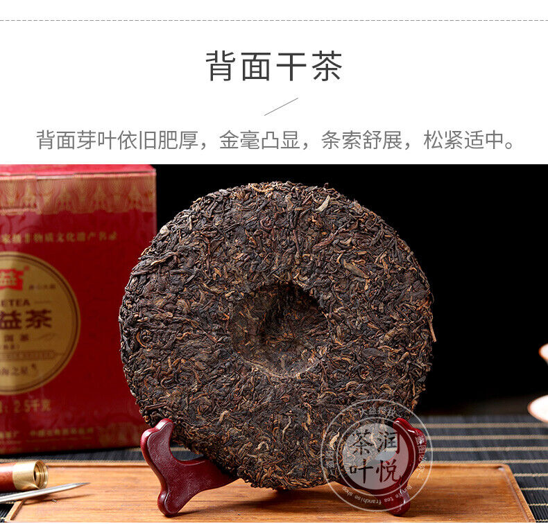 HelloYoung ORIGINAL TAETEA Star of Menghai * Yunnan Pu-erh Shu Dayi Ripe Puer Tea 357g