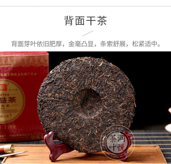 HelloYoung ORIGINAL TAETEA Star of Menghai * Yunnan Pu-erh Shu Dayi Ripe Puer Tea 357g