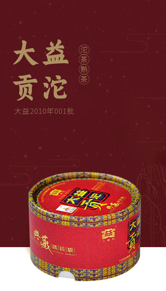 Dayi Gong Tuo Cha * Menghai TAETEA Ripe Pu-erh Puer Tea TuoCha 100g Box