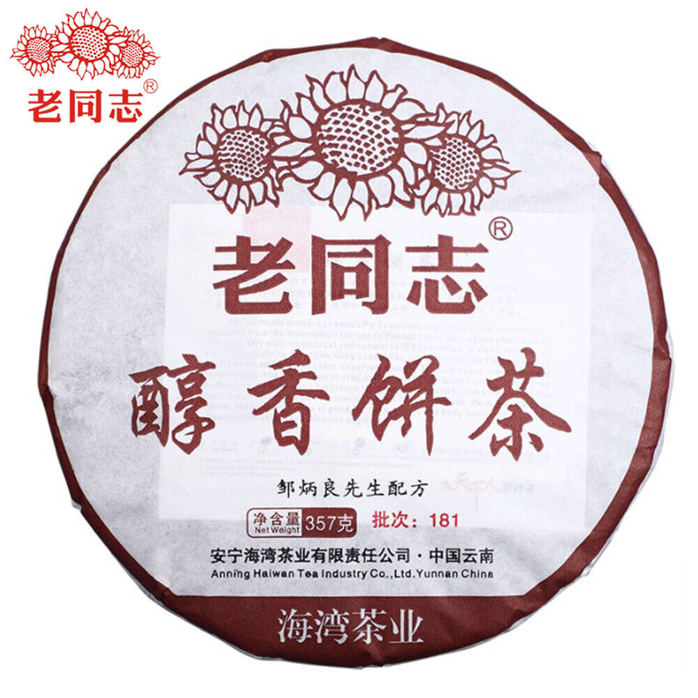 HelloYoung Anning Haiwan Ripe Puer Tea Chun Xiang Bing Cha Batch 181 Pu Erh 357g