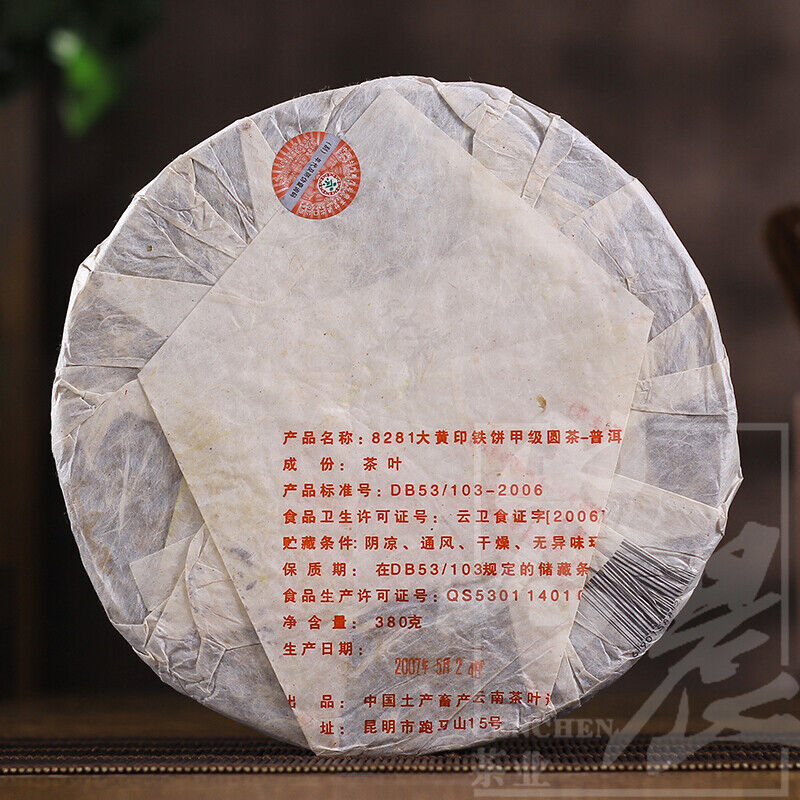HelloYoung 8281 Big Yellow Label Pu'er Iron Cake Tea ChaPuer 380g CNNP Yuancha JIA JI