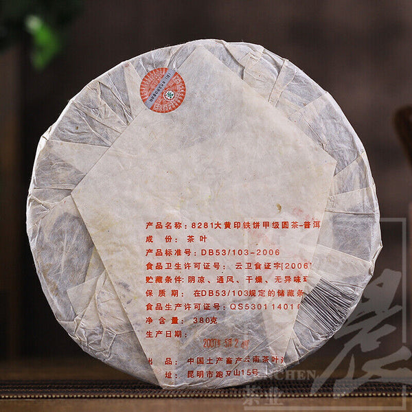 HelloYoung 8281 Big Yellow Label Pu'er Iron Cake Tea ChaPuer 380g CNNP Yuancha JIA JI