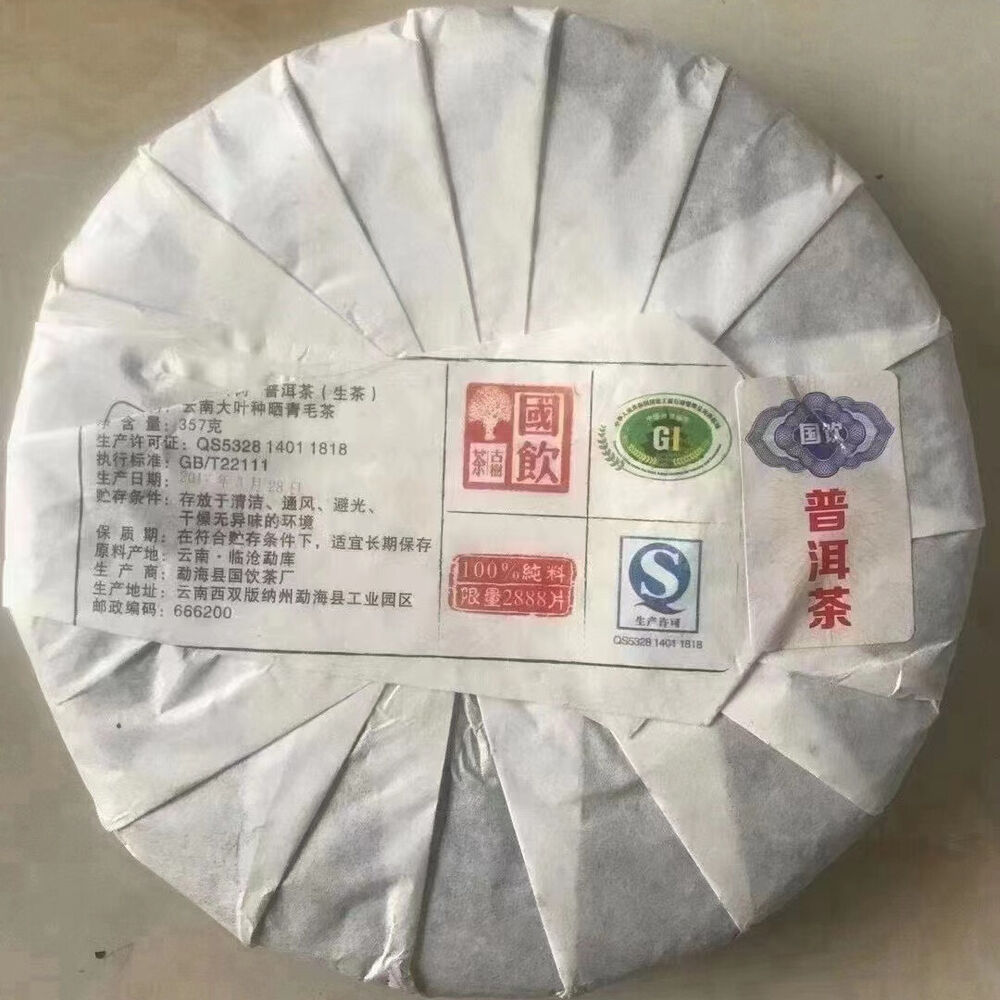 357g Yunnan Old Pu-erh Raw Tea Cake Bingdao Gushu Pu'er Tea Cake Puerh Tea Secondary image
