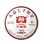 HelloYoung Dayi Ripe Puer Tea 357g Batch TAETEA 7692 Shu Puer Tea