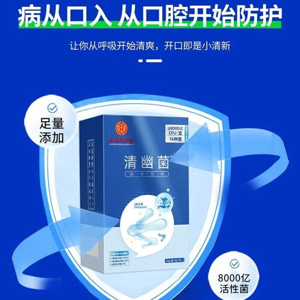 60g TongRenTang Probiotic Solid Drinks 同仁堂清幽菌固体饮料60g/盒(3g*20) 内廷专用 NEW