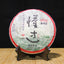HelloYoung /Haiwan Famous Mountain Old Tree Raw Puer Dong Guo Gu Shu Puer Tea 500g
