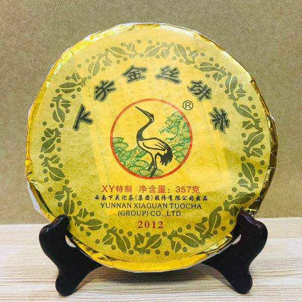 HelloYoung Xiaguan Golden Silk Ribbon XY Pu'er Puerh Pu Erh Tea Raw Puer Shen 357g