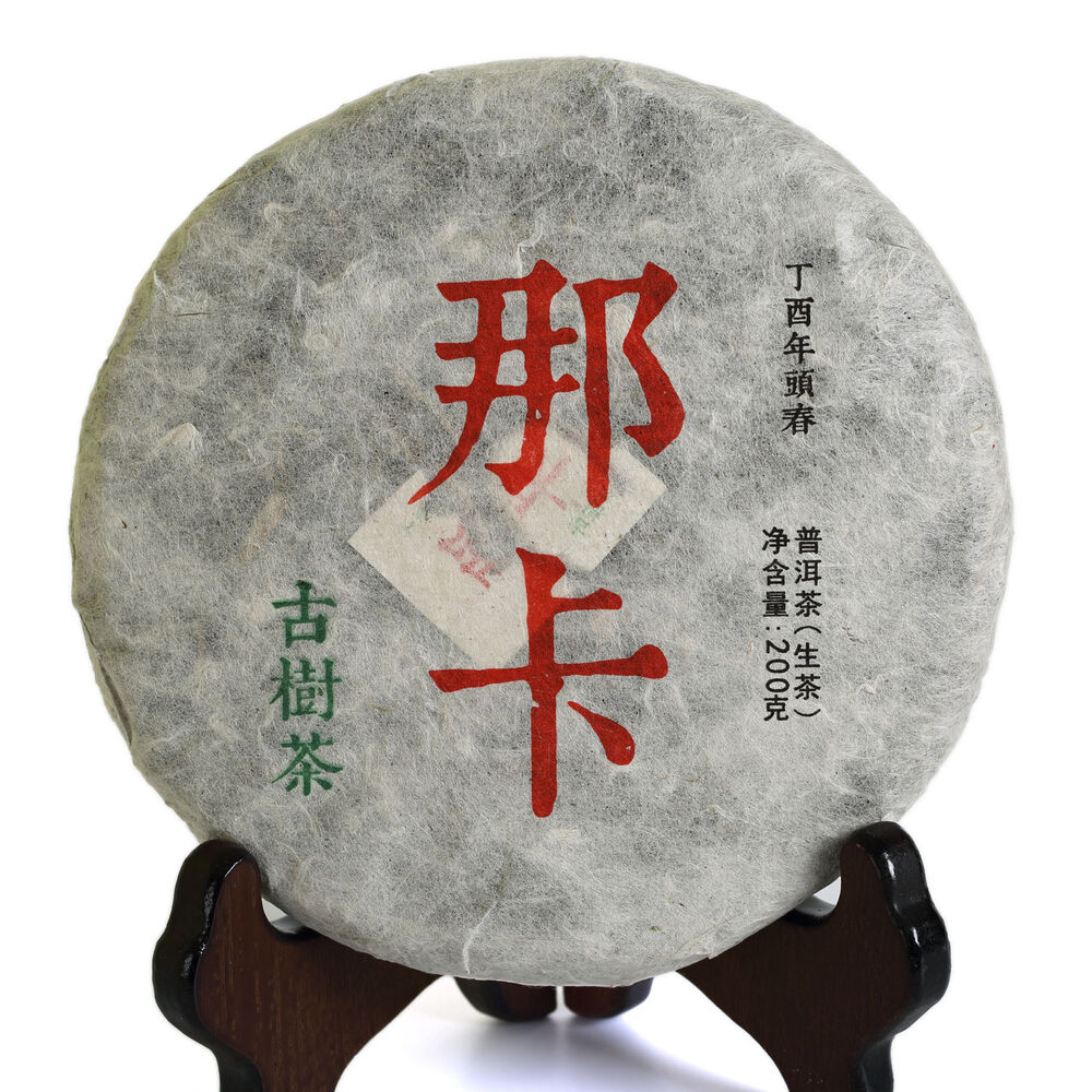 HelloYoung 200g Year Nonpareil Supreme Naka Ancient Tree Raw Cake Puer Pu'er Puerh Tea Main image