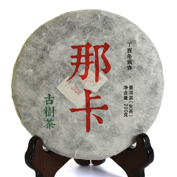 HelloYoung 200g Year Nonpareil Supreme Naka Ancient Tree Raw Cake Puer Pu'er Puerh Tea
